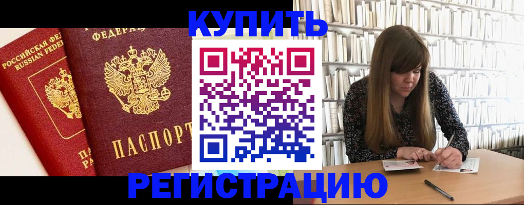 прописка для кредита в Самарской области