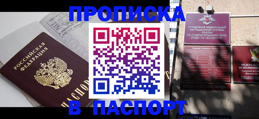прописка для школы в Самарской области