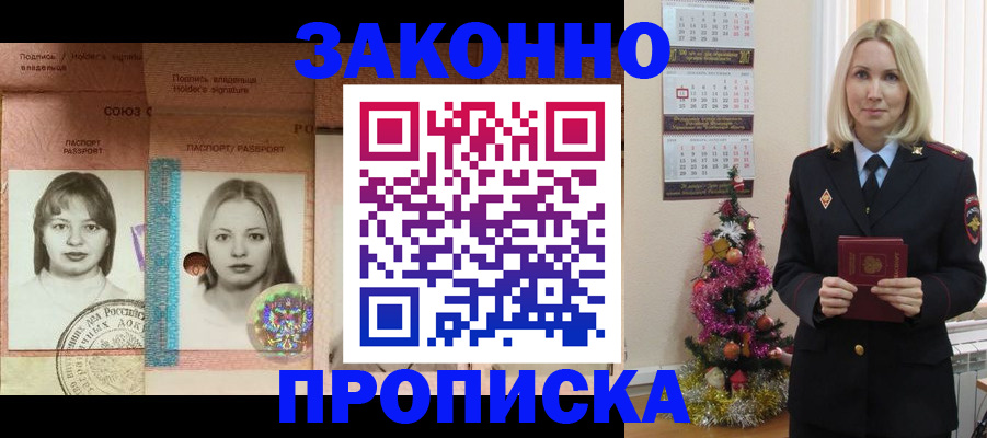 временная регистрация законно в Самарской области