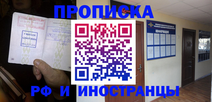 временная регистрация 2025 в Самарской области