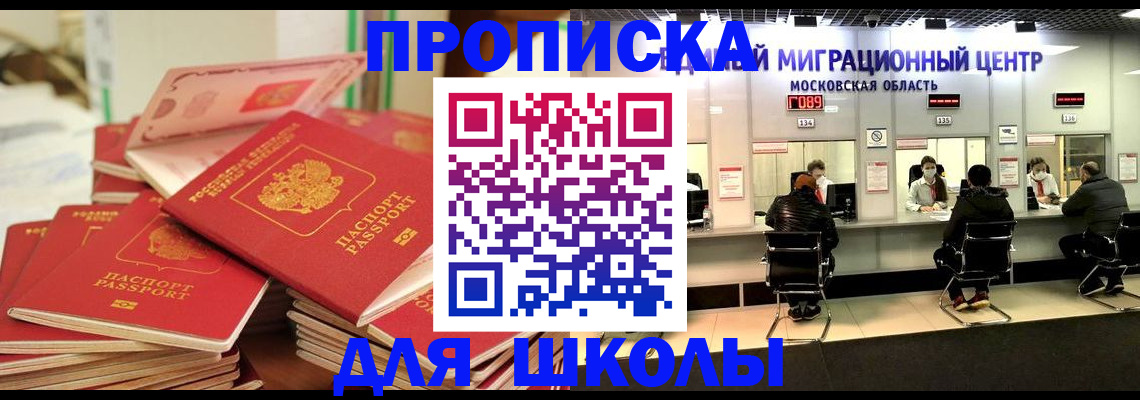 прописка штамп в Самарской области