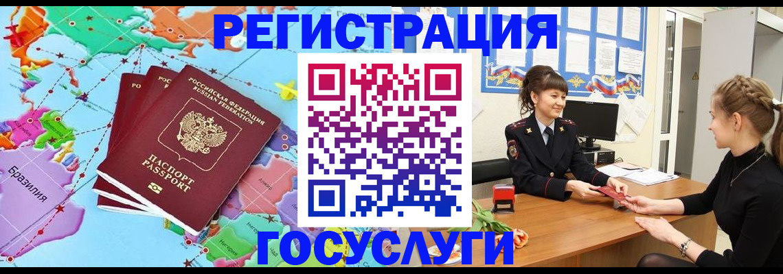 временная прописка в Самарской области