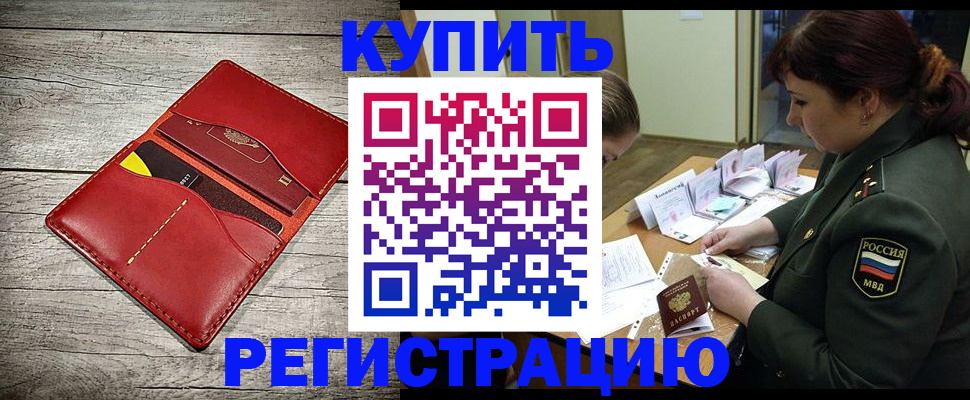 временная регистрация собственник в Самарской области