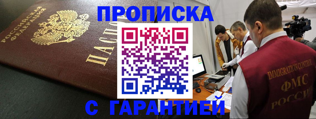 пропишу в квартире в Самарской области